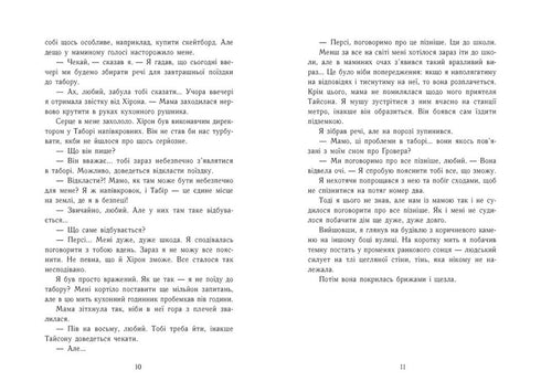 Percy Jackson and the Olympians. The Sea of Monsters. Book 2